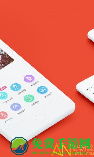 家政帮保洁端手机版