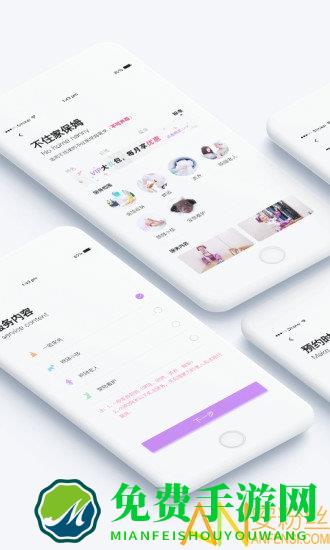 家政帮保洁端手机版