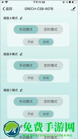 格池智造Grech Smart