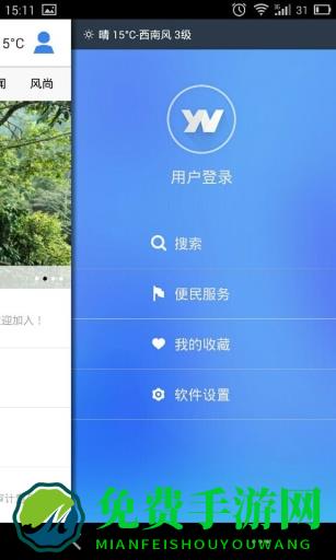 云南通手机客户端