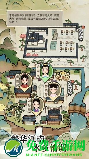 江南人生最新版