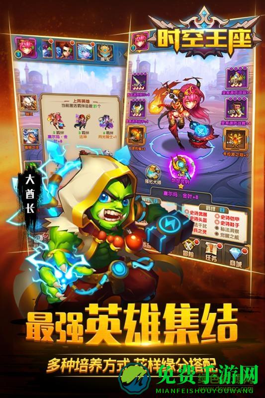 时空王座变态满v版