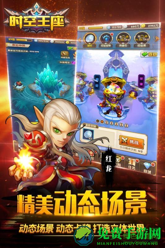 时空王座变态满v版