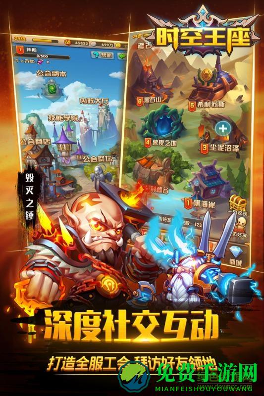 时空王座变态满v版