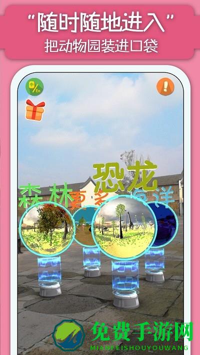 猫小智动物园ar官方版