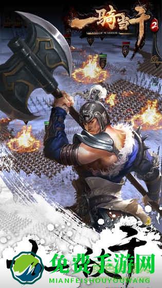 一骑当千2游戏公益服