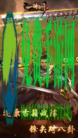 一骑当千2游戏公益服