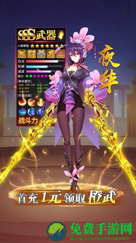 大神你好猛手游下载