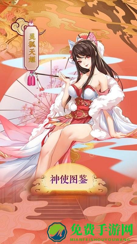 大神你好猛手游