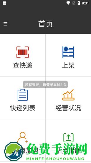 圆枫驿站最新版
