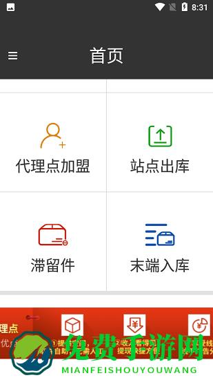 圆枫驿站最新版