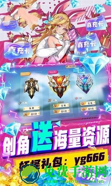 出发吧妖精手游