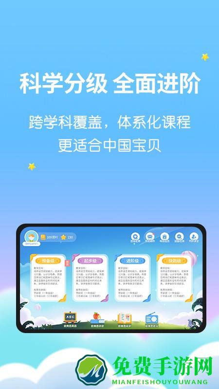 欧美思ai外教软件