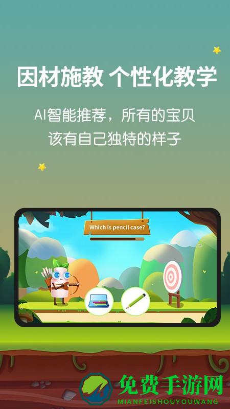 欧美思ai外教软件