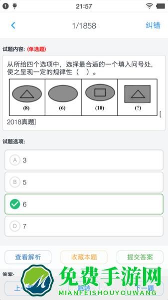 公务员行测题集官方版
