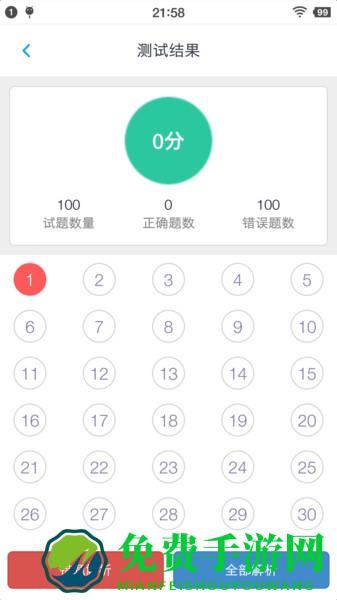 公务员行测题集官方版
