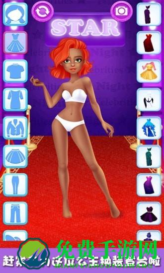 灰姑娘变装记最新版