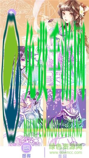 二次元填色手机版游戏下载