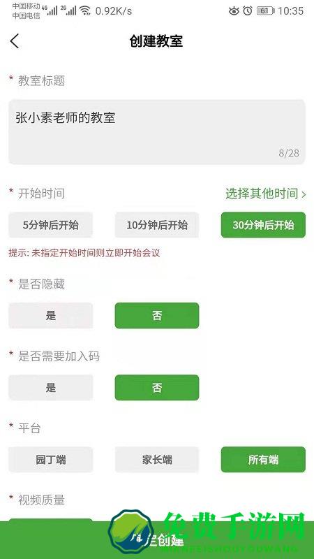中幼在线教育app