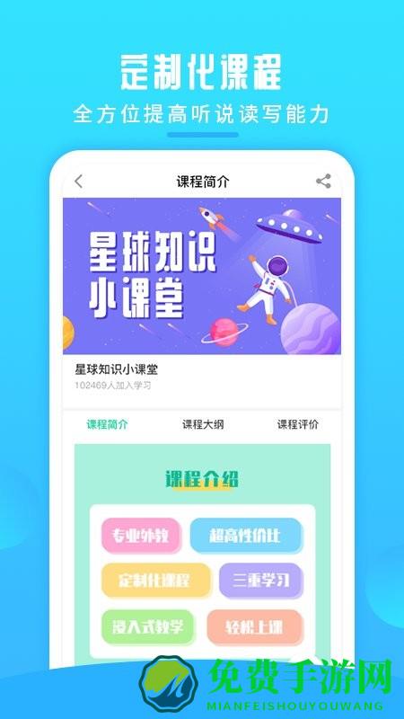 英语喵最新版下载