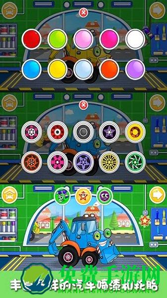 卡通拖拉机游戏