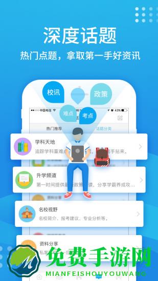 升学宝典app