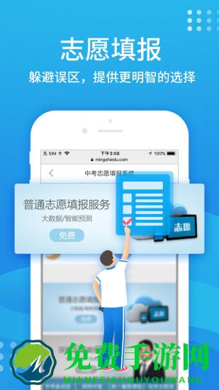 升学宝典app