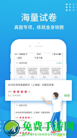 升学宝典app