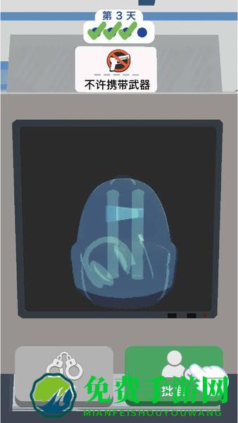 机场安检员模拟器