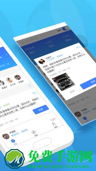 修车帮app