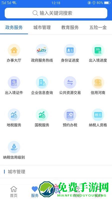 商丘市便民网app