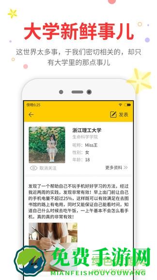 尾牙大学(尾牙课程表)