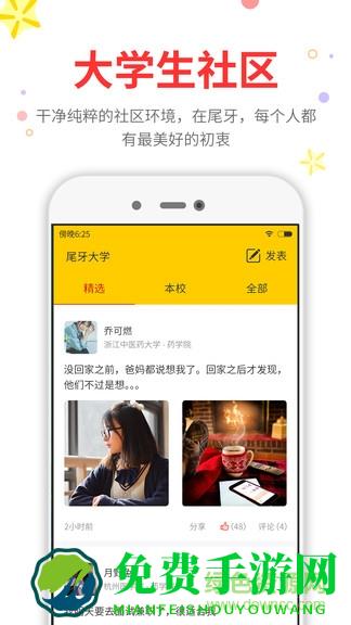 尾牙大学(尾牙课程表)