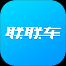 联联车app
