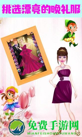 甜心小公主舞会最新版