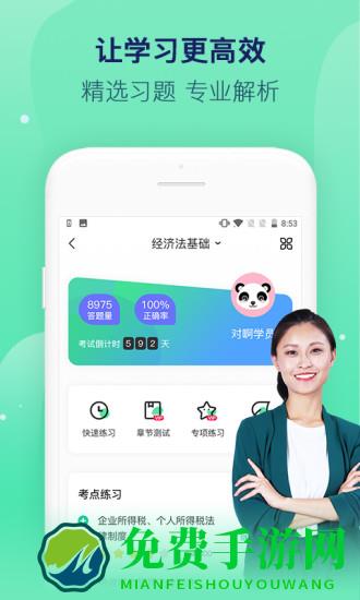 对啊网课堂app官方版