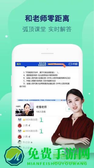 对啊网课堂app官方版