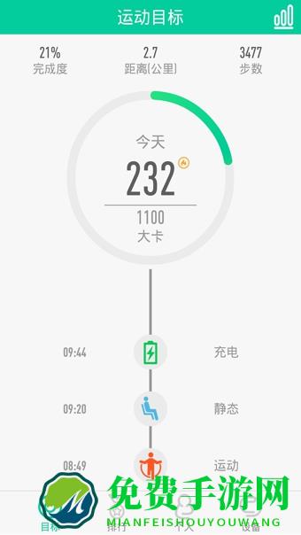 唯乐手环手机版(weloop)