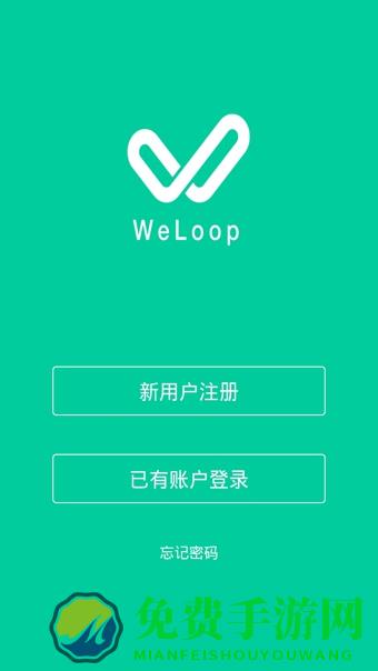 唯乐手环手机版(weloop)