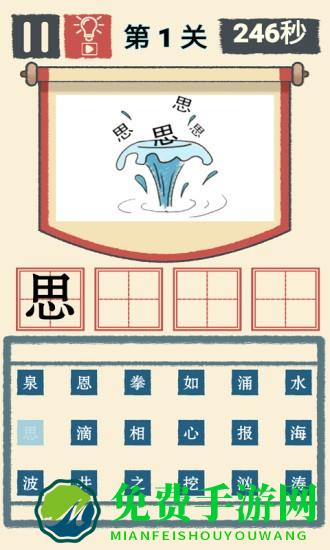 我成语贼溜官方版