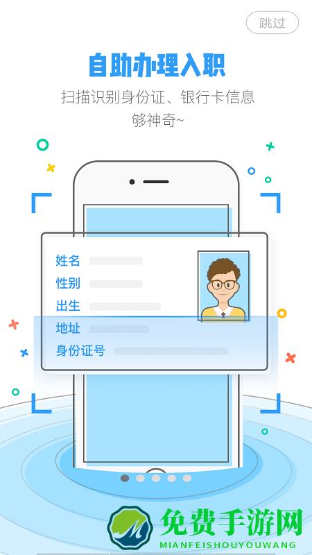 掌上永辉最新版app