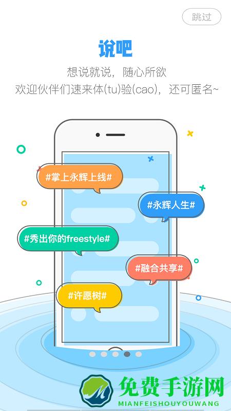 掌上永辉最新版app