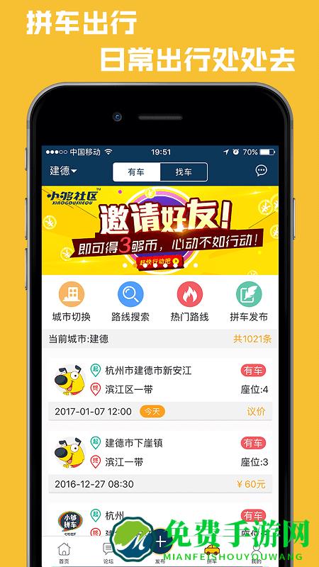 小够社区app