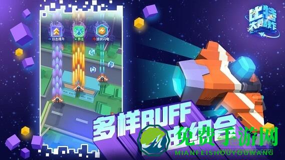 比特大爆炸腾讯游戏