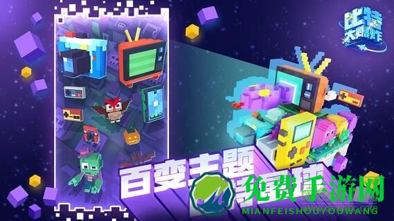 比特大爆炸腾讯游戏