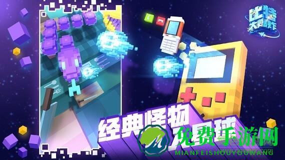 比特大爆炸腾讯游戏