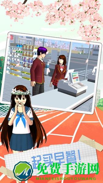 樱花高校四季之恋手机版