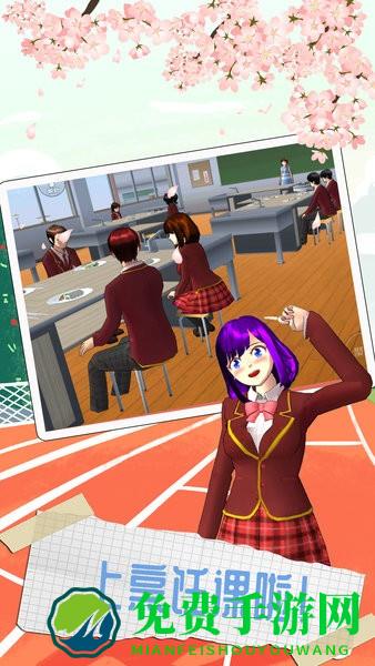 樱花高校四季之恋手机版