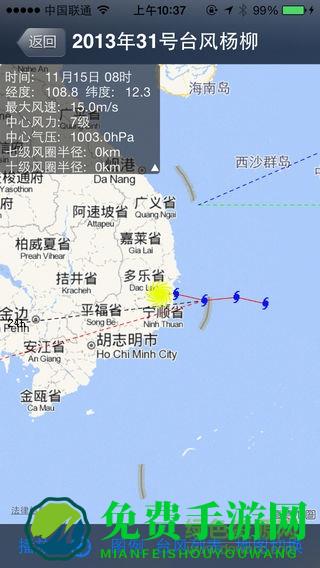 福建知天气决策版