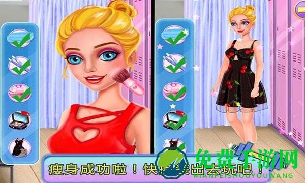 迷你我的公主学减肥游戏